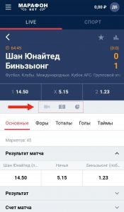 Иконка видеотрансляции матча