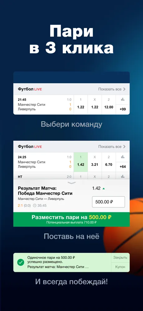 Как вывести деньги из БК Марафон