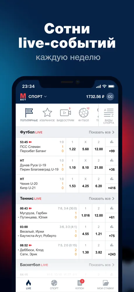 Как вывести деньги из БК Марафон