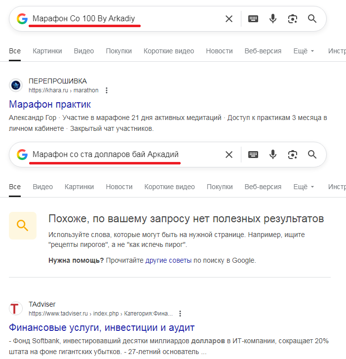 Марафон со ста долларов бай Аркадий