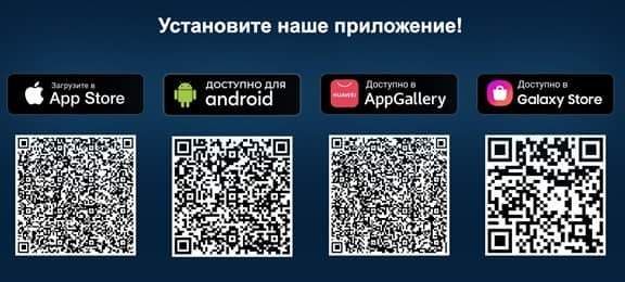 Приложение БК Марафон